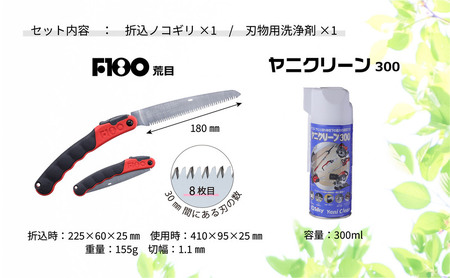 900-52　軽くて持ち運び・作業の負担なし シルキー折込鋸セットB 雑貨 日用品 