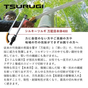900-54 堅い孟宗竹の伐採に シルキー鞘入鋸セットB 雑貨 日用品