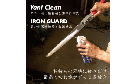 900-77 中枝・太枝をスピーディに切断 シルキー剪定鋸セットC 雑貨 日用品