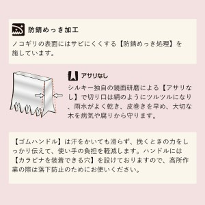 900-65 手が前に滑らず安全な剪定が可能 シルキー山林鋸セットA 雑貨 日用品