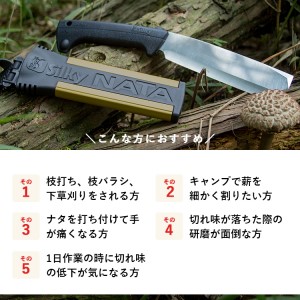 900-69 ゴム柄で滑らず、打ち付けても痛くない両刃 シルキーナタと折込鋸セットA 雑貨 日用品