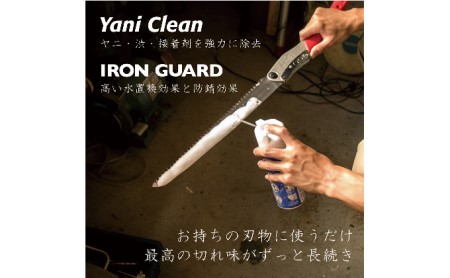 900-72 たった2ステップで永切れ シルキー刃物お手入れセット 雑貨 日用品