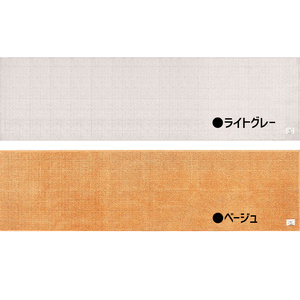 BBcollection　ヘリンボン3　ロングマット（約50×180cm） グレー