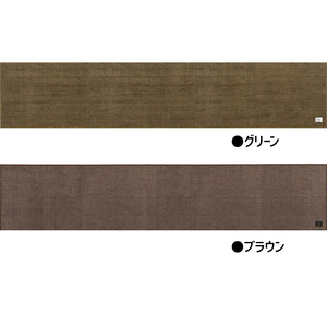 BBcollection　ヘリンボン3　ロングマット（約50×240cm） ブラウン