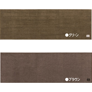 BBcollection　ヘリンボン3　ロングマット（約50×150cm） ブラウン