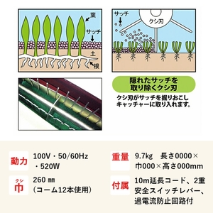 電動ローンコーム「LCA-260RW」 | 兵庫県小野市 | ふるさと納税サイト