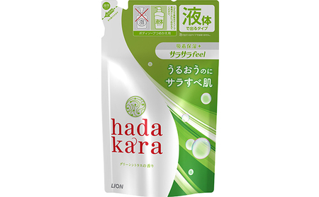hadakara ( ハダカラ ) オリジナルセット サラサラタイプ《本体×2本、つめかえ用×8袋》[ ライオン LION ボディソープ ]