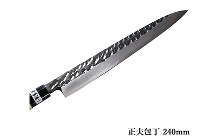 槌目模様 黒仕上げ 正夫包丁 青鋼 240mm キッチン用品 工芸品
