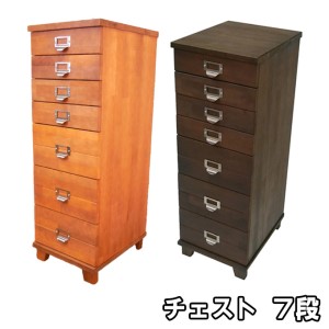 チェスト 7段[ 収納 家具 インテリア ] 収納家具 木製 深さ9cm 深さ5.5cm 天然木 多段チェスト 書類 文房具 タオル 日用品 分類ネームホルダー 取っ手 一目で分かる  ライトブラウン