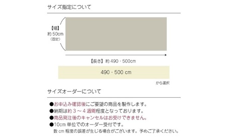 【サイズオーダー】B.B.collection へリンボン インテリアマット ライトグレー 約50×490・500cm 490cm