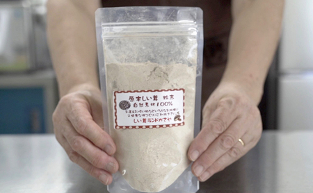 【ふるさと納税】 原木 椎茸 パウダー 健康 活力 元気 便利 産地 特産 しいたけ シイタケ パウダー 調味料 食品 ギフト  ふるさと納税 ふるさと 人気 おすすめ 送料無料 兵庫県 三田市 [3d28bae310003]