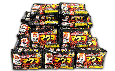 マグマ 貼らないタイプ 1箱 240枚 使い捨て カイロ 12間持続 長時間 貼らない 歳暮 日本製 大容量 桐灰 雑貨 日用品 防寒 持ち運び 寒さ対策 あったか グッズ 冷え 送料無料 あたため 冬 アウトドア [3d28bae430004]