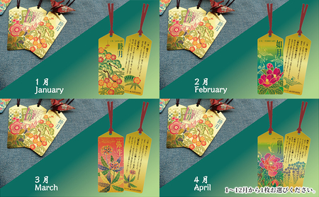 純金カード　和花文様しおり　十一月（霜月） [3d28bae300062]