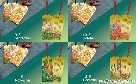 純金カード　和花文様しおり　十二月（師走） [3d28bae300063]