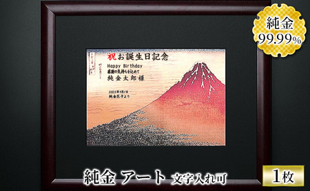 純金 カード アート ゴールド 金 黄金 99.99 9999 24K 24金  三菱マテリアルトレーディング 三菱 FINE GOLD CARD 絵画 装飾物 記念品 贈答品 退職記念 感謝状 お祝い 人気 おすすめ 送料無料 名画のみ