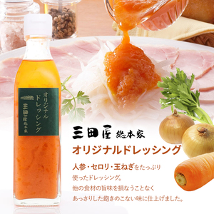 ドレッシング 三田屋総本家 120ml×5本 セット 調味料 ハム サラダ 三田屋ハム ギフトお祝い 中元 歳暮 ふるさと納税 ふるさと 人気 おすすめ 送料無料