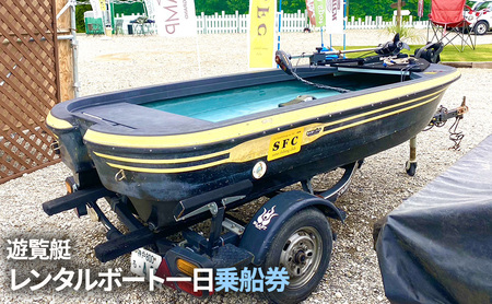 【ふるさと納税】バス釣り レンタルボート一日乗船券 (青野ダム レンタルボート(ブラックホーク11ft遊覧艇) 1枚2名様まで 乗船時間：6：30～16：00 船舶免許不要 定員2名 ) バス釣り バスフィッシング おすすめ 送料無料 兵庫県 三田市 [3d28bae690002]