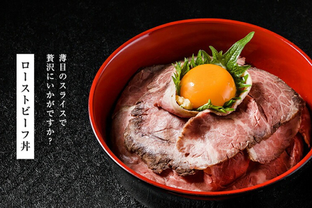 黒毛和牛 ローストビーフ 4個セット (150g×4) 詰め合わせ ギフト 牛肉 ビーフ 三田屋 和牛 肉 お肉 お祝い 歳暮 人気 おすすめ 送料無料 RF-100 兵庫県 三田市 ふるさと納税 ふるさと [3d28bae570017]