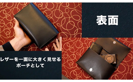 財布一体型 2WAYポーチ【高品質三田牛レザー使用】