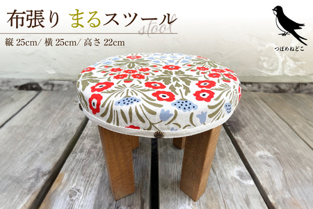 【選べる2つのデザイン】まるスツール レッド [3d28bae410007]