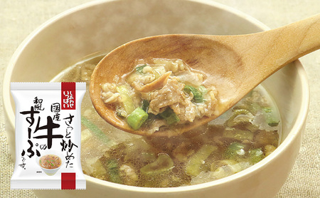 スープ 『しあわせいっぱい』 フリーズドライ さっと炒めた国産牛の和風すーぷ 10食 国産 牛肉 白ねぎ 国産牛 和風スープ かつお ご飯 うどん 出汁  弁当 ギフト 三田市 兵庫県 [3d28bae190052]