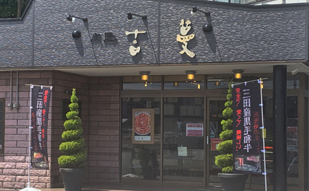 三田産黒毛和牛 三田和牛焼肉　800ｇ　和牛 牛肉 ブランド牛 肉 ギフト お祝い [兵庫県 三田市 3d28bae130007]