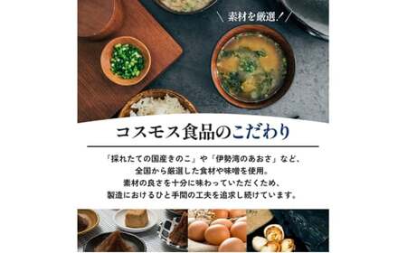 スープ 『NATURE FUTURe』 フリーズドライ わかめスープ 10食 鳴門海峡 わかめ 海藻 ぷりぷり 弾力 醤油 ほたてエキス ご飯 うどん 出汁 弁当 ギフト 三田市 兵庫県 [3d28bae190003]