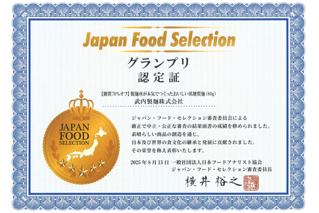 低糖質 ラーメン 10食 セット スープ付き [武内製麺 兵庫県 三田市 3d28bae560008]