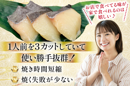 漬魚 銀だら 西京漬け 冷凍 90g×5 計450g [おととごはん味保 兵庫県 三田市 3d28bae140002]