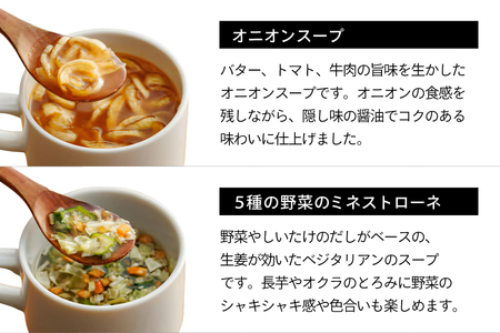 スープ 毎月 3回 定期便 Soup Stock Tokyo 4種のスープセット 8袋 (4種×各2個) [CGC 兵庫県 三田市 3d28bae200002]