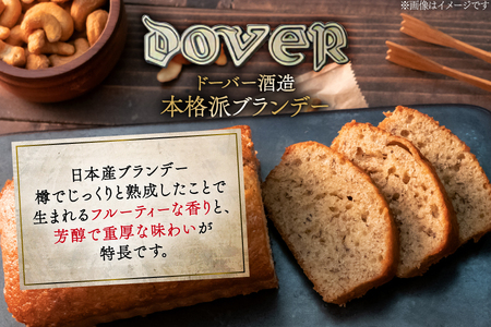 ドーバー ブランデー V.S.O. 1800ml×1本 [ドーバー酒造 兵庫県 三田市 3d28bae160003]