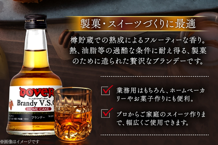 ホームケーキ ブランデー V.S.O. 100ml×12本セット [ドーバー酒造 兵庫県 三田市 3d28bae160005]