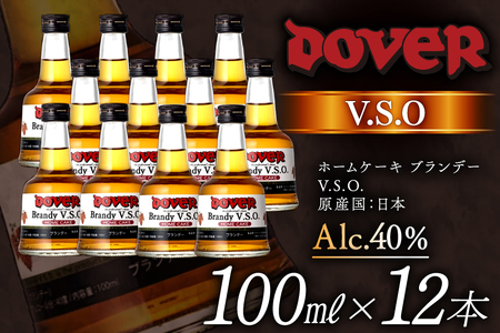 ホームケーキ ブランデー V.S.O. 100ml×12本セット [ドーバー酒造 兵庫県 三田市 3d28bae160005]