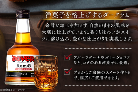 ホームケーキ ラム (ダーク) 100ml×12本 セット [ドーバー酒造 兵庫県 三田市 3d28bae160008]