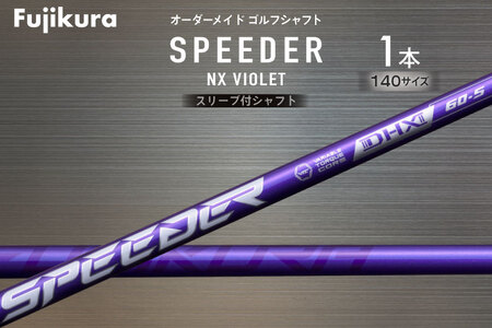 スピーダーnxバイオレット60S 1wドライバー キャロウェイスリーブ スピーダーNXバイオレット60S キャロウェイ用 Amazon.co.jp: RusTick