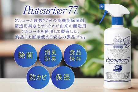 ドーバー パストリーゼ 77 500ml ×2本 スプレーヘッド付き [ドーバー酒造 兵庫県 三田市 3d28bae160000]
