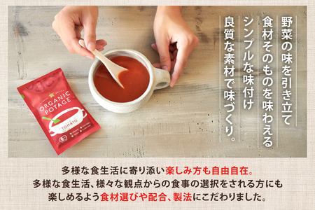 ポタージュ ORGANIC POTAGE  3種 各1食 [コスモス食品 兵庫県 三田市 3d28bae190032]