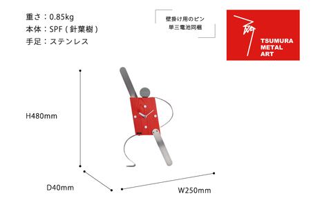 時計 Clockboy ナイトフィーバー [TSUMURA METAL ART 兵庫県 三田市 3d28bae230004]