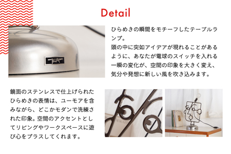 照明 ヒラメキ テーブルランプ [TSUMURA METAL ART 兵庫県 三田市 3d28bae230000]