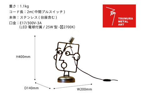 照明 ヒラメキ テーブルランプ [TSUMURA METAL ART 兵庫県 三田市 3d28bae230000]