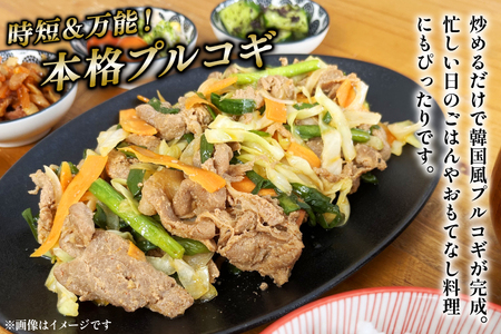 豚肉 プルコギ 豚こま切れ 計3kg 250g×12p 個包装 [司フーズ・システム 兵庫県 三田市 3d28bdy500004]