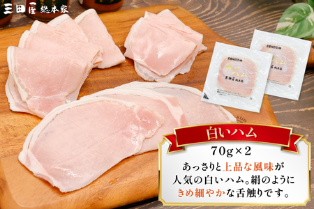 三田屋総本家 白いハム ドレッシング 詰合せ DH-50 [三田屋総本家 兵庫県 三田市 3d28bae570020] 