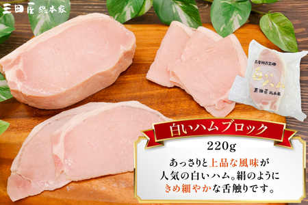 三田屋総本家 ハム詰合せ RW-50 [三田屋総本家 兵庫県 三田市 3d28bae570021] 