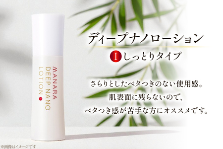 マナラ 化粧水 ディープナノローション (1しっとりタイプ) 100mL [ランクアップ 兵庫県 三田市 3d28bim850000]