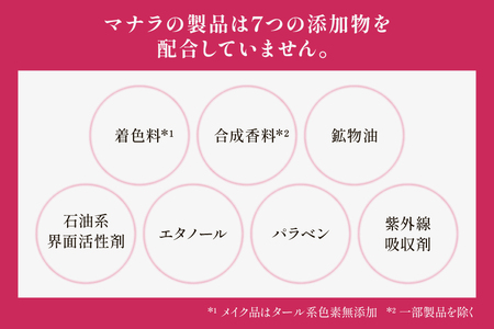 マナラ 化粧水 ディープナノローション (1しっとりタイプ) 100mL [ランクアップ 兵庫県 三田市 3d28bim850000]