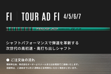 ゴルフ クラブ グラファイトデザイン ツアーAD シリーズ スリーブ付シャフト ゴルフシャフト [株式会社オーオー 兵庫県 三田市 3d28bae180004]