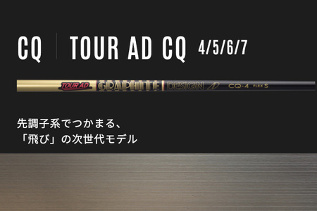 ゴルフ クラブ グラファイトデザイン ツアーAD シリーズ スリーブ付シャフト ゴルフシャフト [株式会社オーオー 兵庫県 三田市 3d28bae180004]