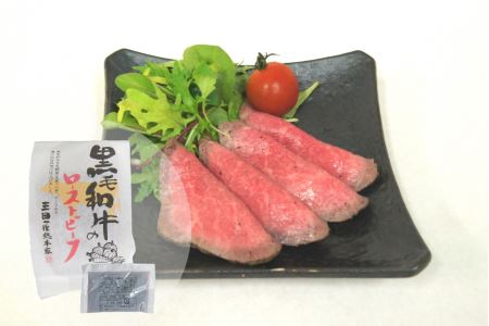 黒毛和牛ローストビーフ 150g 兵庫県三田市 ふるさと納税サイト ふるなび 黒毛和牛ローストビーフ 150g 兵庫県三田市 ふるさと納税サイト ふるなび