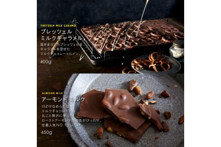 KOBE CHOCO 割チョコレート ミルク2種セット