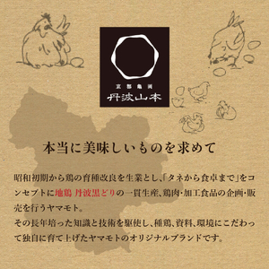 地鶏 丹波 黒どり 大満足セット 計7.4kg 福袋 モモ肉 炭火焼 手羽元 高タンパク低カロリー ダイエット 冷凍 鶏肉 国産 お肉 手羽